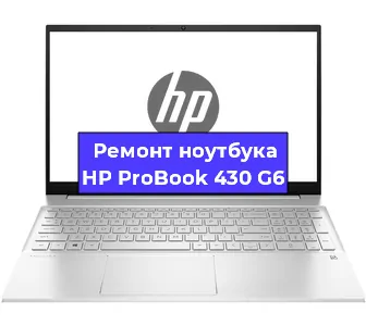 Замена жесткого диска на ноутбуке HP ProBook 430 G6 в Самаре